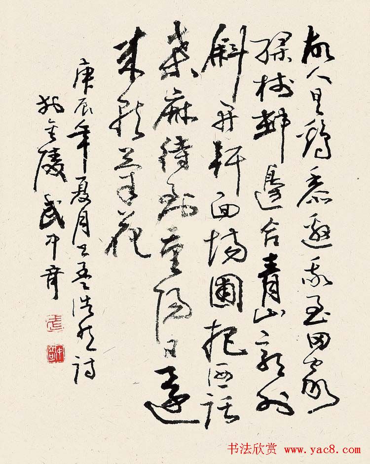 武中奇毛笔书法作品展示专辑