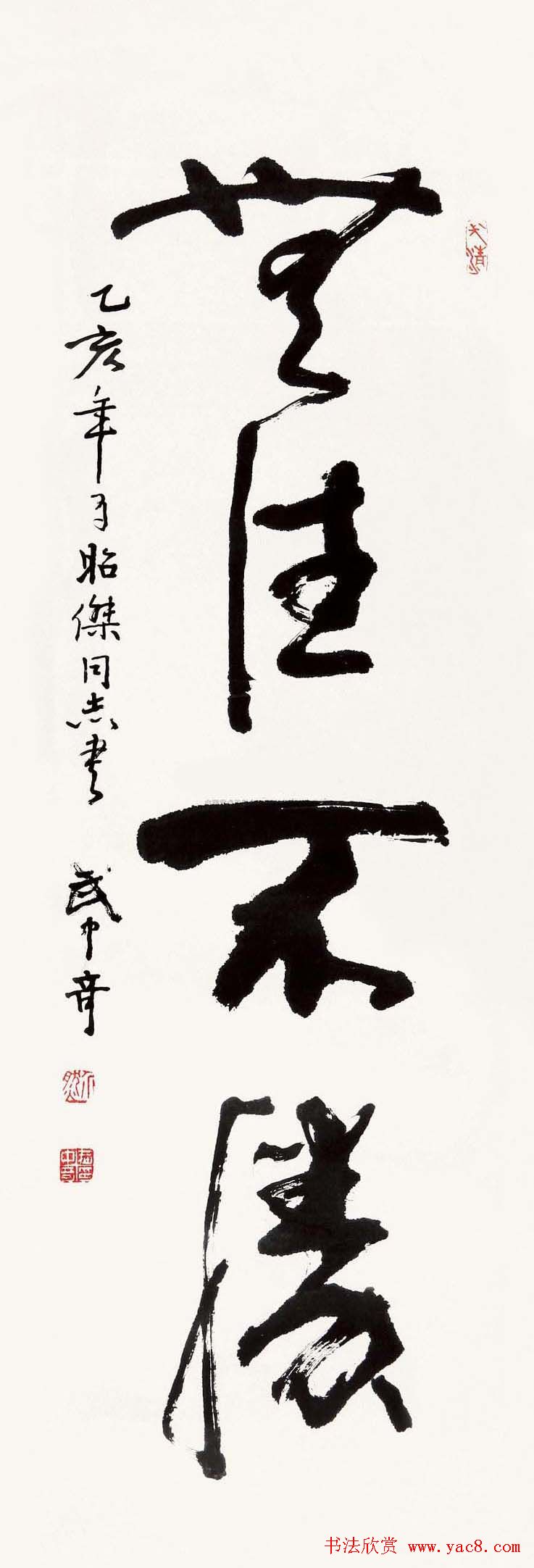 武中奇毛笔书法作品展示专辑