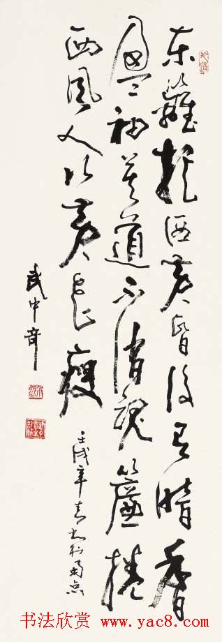 武中奇毛笔书法作品展示专辑