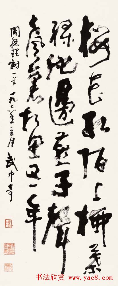 武中奇毛笔书法作品展示专辑