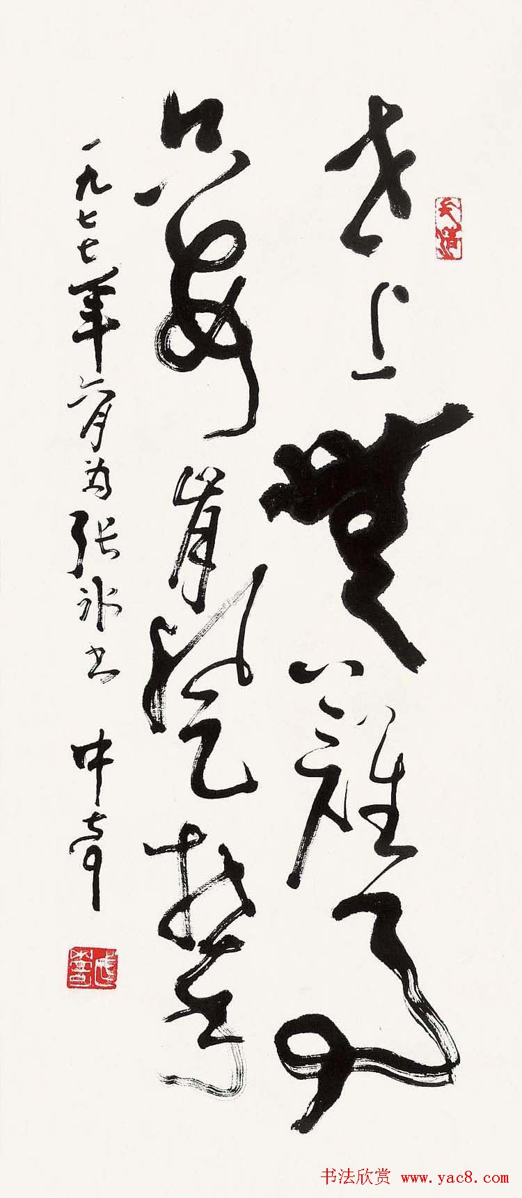 武中奇毛笔书法作品展示专辑