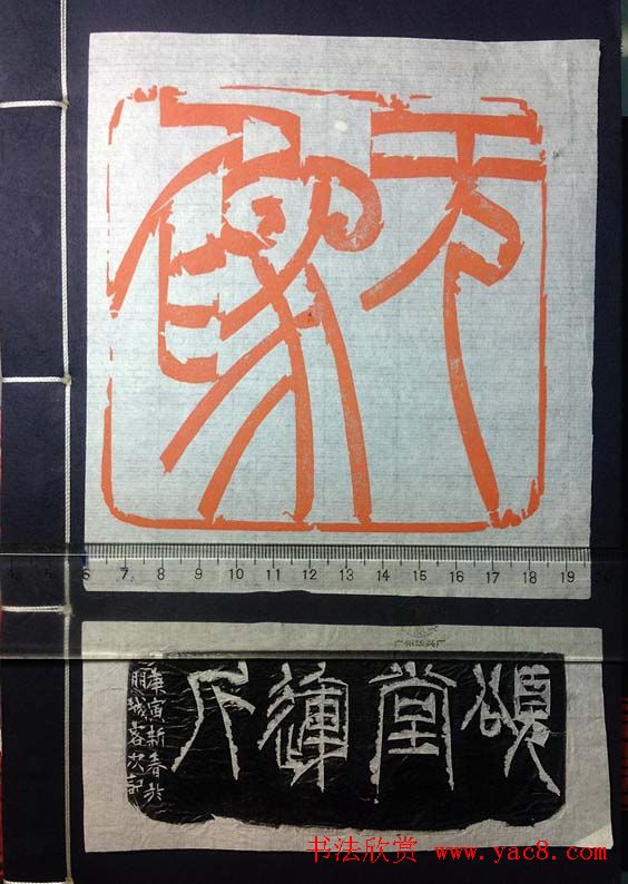 鞠稚儒篆刻作品欣赏