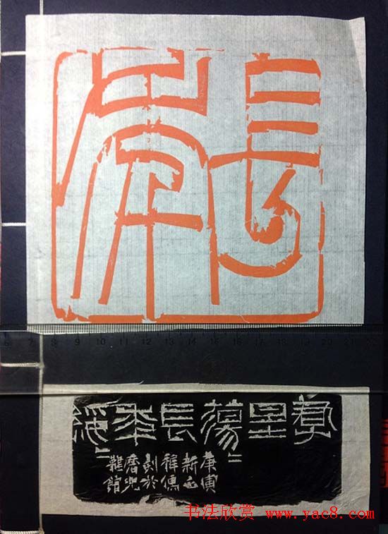 鞠稚儒篆刻作品欣赏