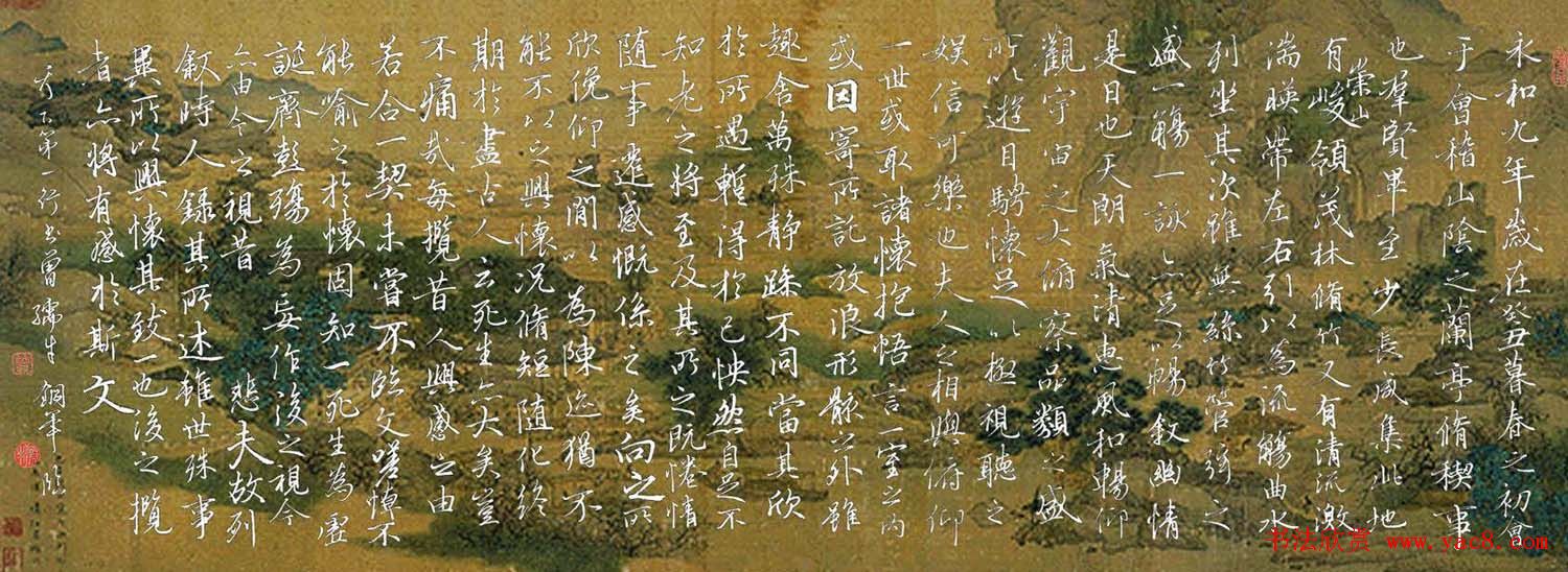 徐静蕾书法临《兰亭序》