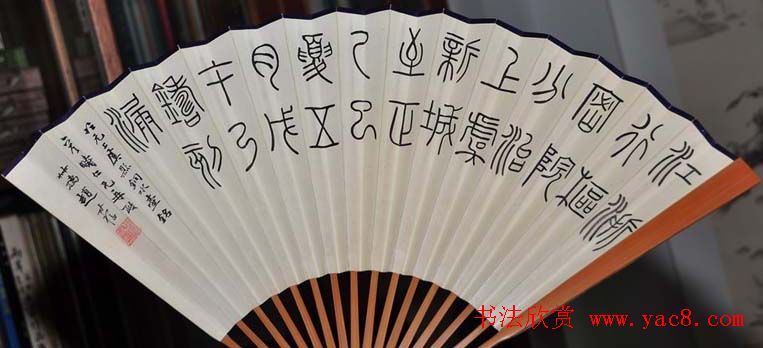 赵叔孺书法篆书作品赏析