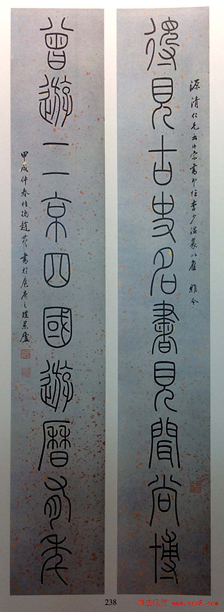 赵叔孺书法篆书作品赏析