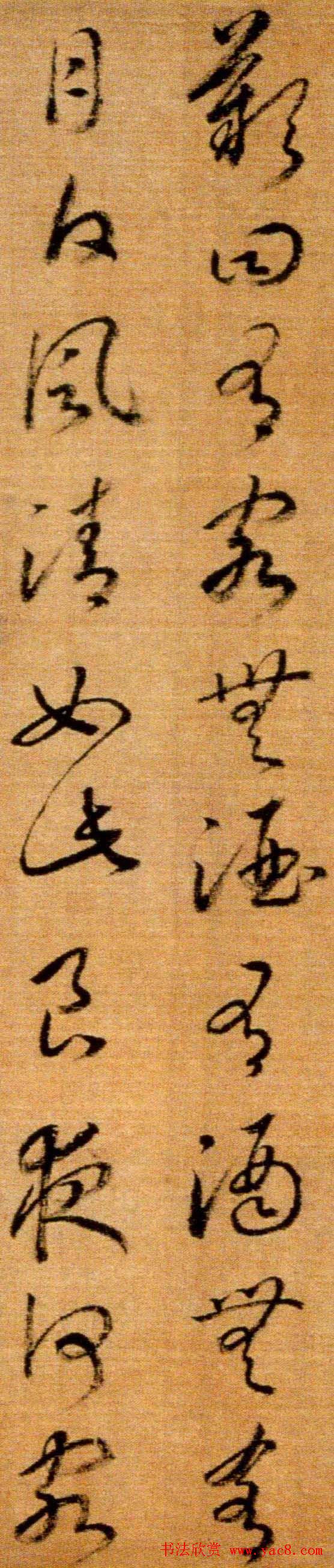 赵构草书欣赏《后赤壁赋卷》