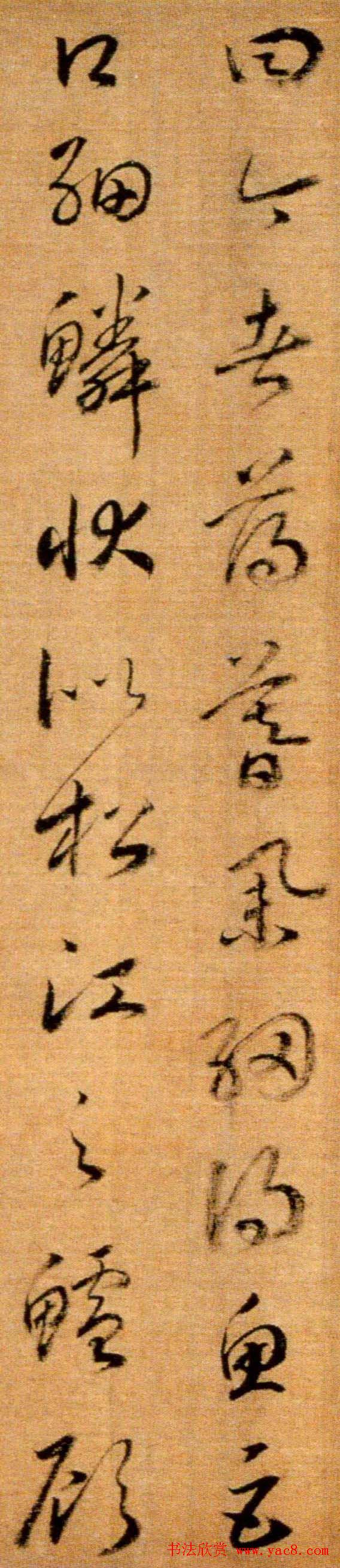 赵构草书欣赏《后赤壁赋卷》