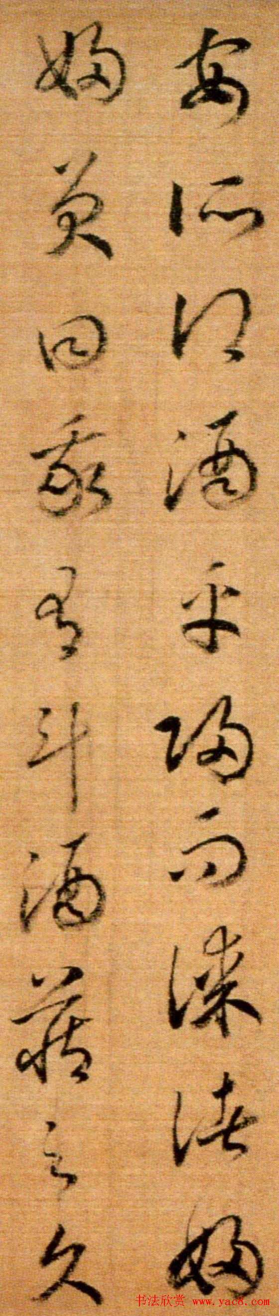 赵构草书欣赏《后赤壁赋卷》