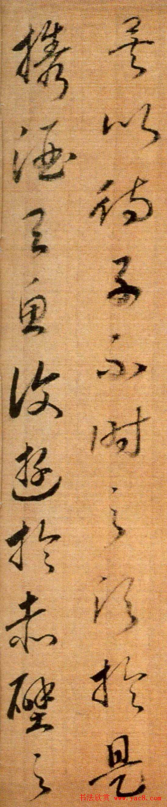 赵构草书欣赏《后赤壁赋卷》