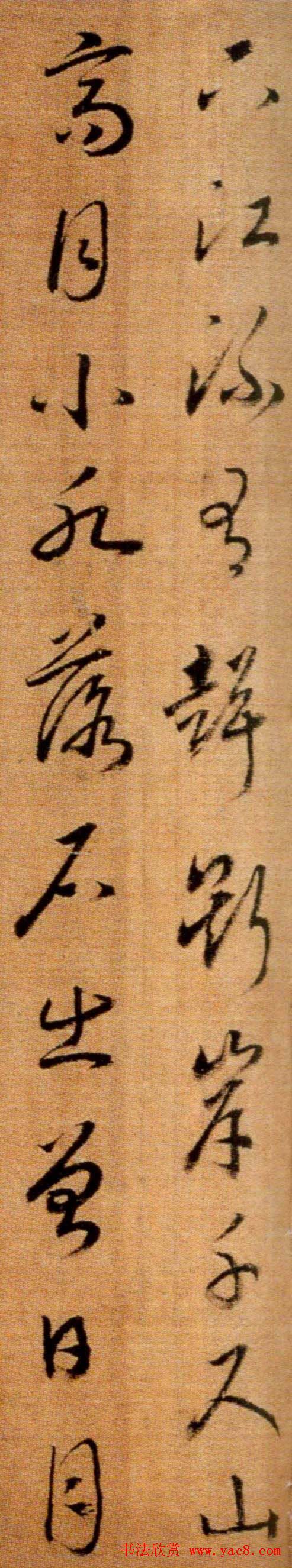 赵构草书欣赏《后赤壁赋卷》