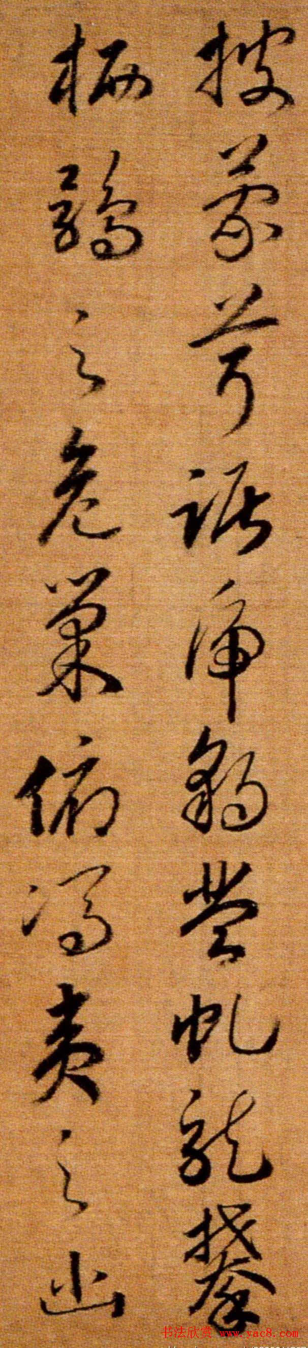 赵构草书欣赏《后赤壁赋卷》