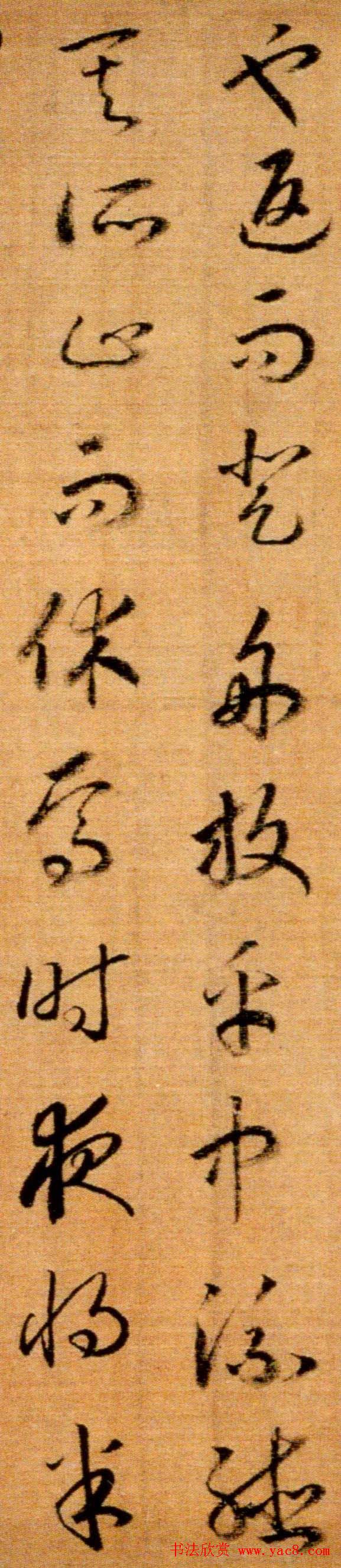 赵构草书欣赏《后赤壁赋卷》