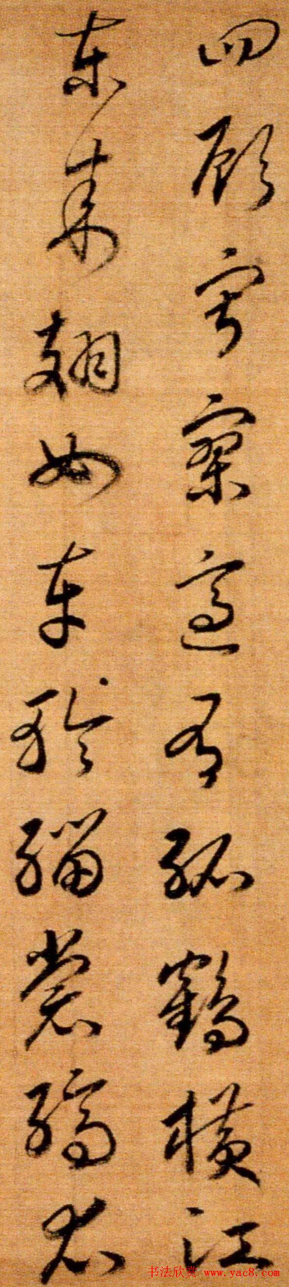 赵构草书欣赏《后赤壁赋卷》