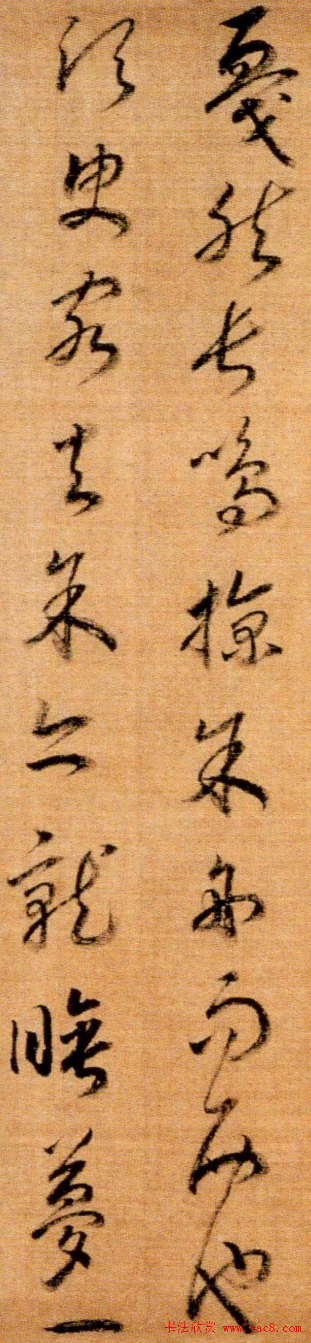 赵构草书欣赏《后赤壁赋卷》