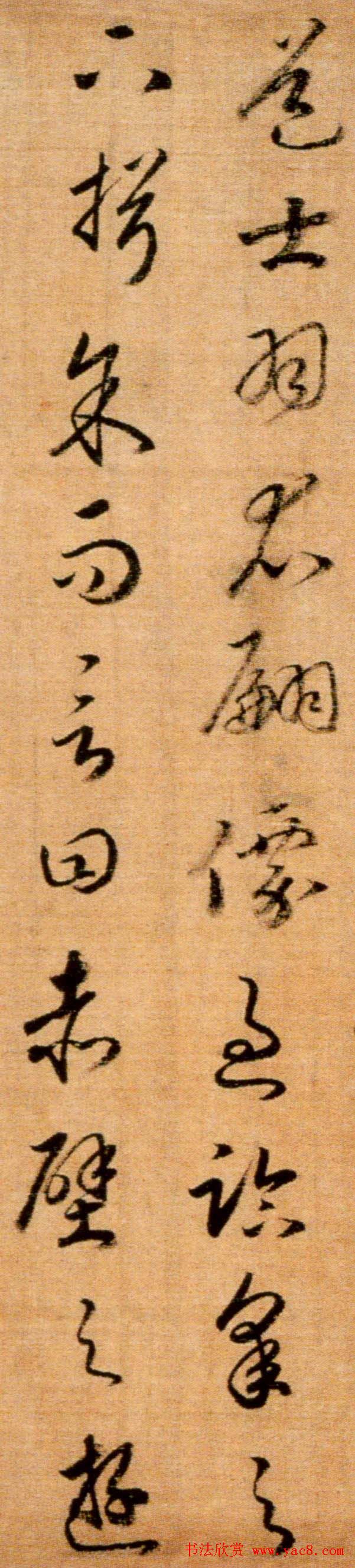 赵构草书欣赏《后赤壁赋卷》