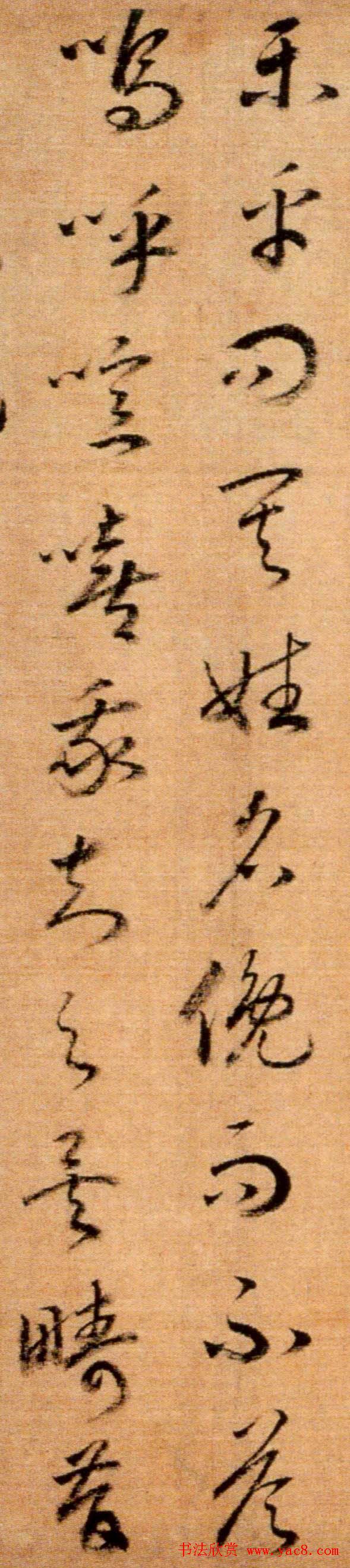 赵构草书欣赏《后赤壁赋卷》