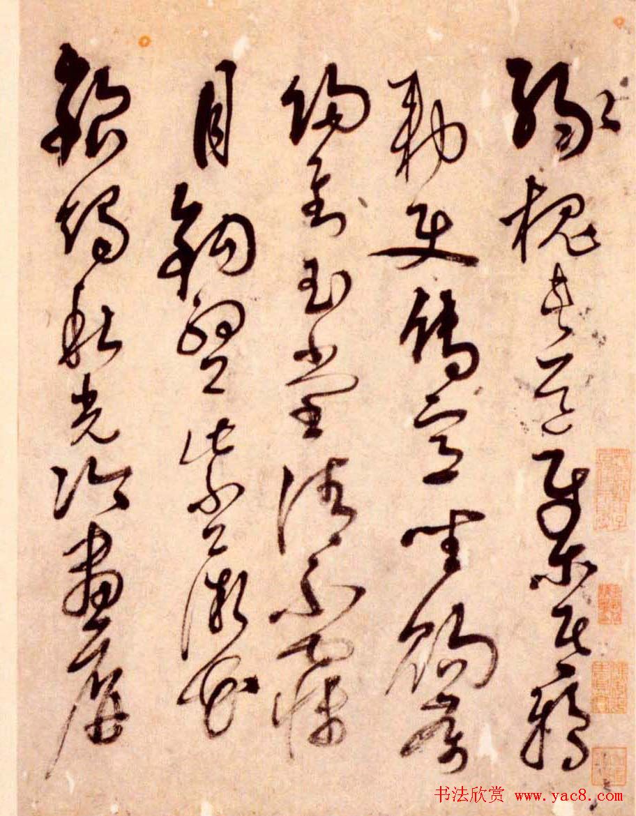 解缙草书作品欣赏《诗帖册》