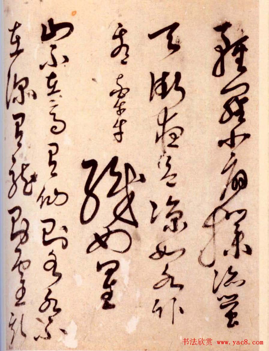 解缙草书作品欣赏《诗帖册》