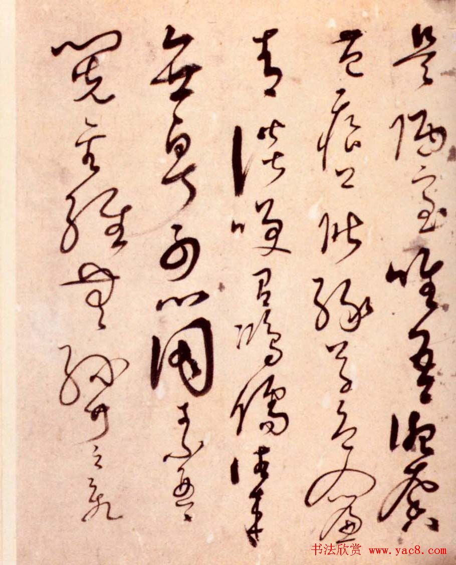 解缙草书作品欣赏《诗帖册》