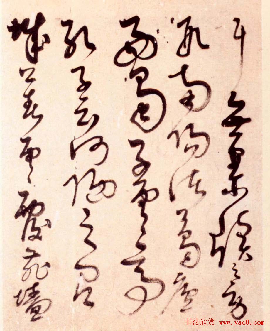 解缙草书作品欣赏《诗帖册》