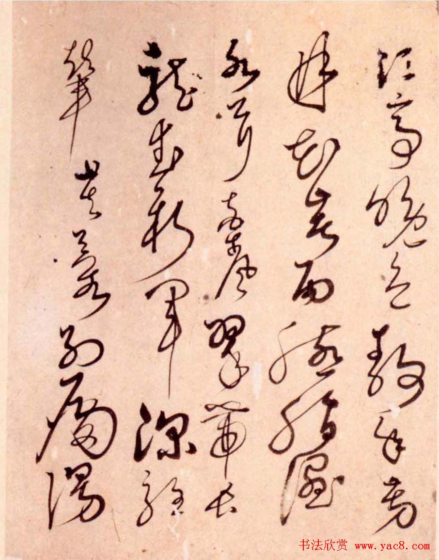 解缙草书作品欣赏《诗帖册》