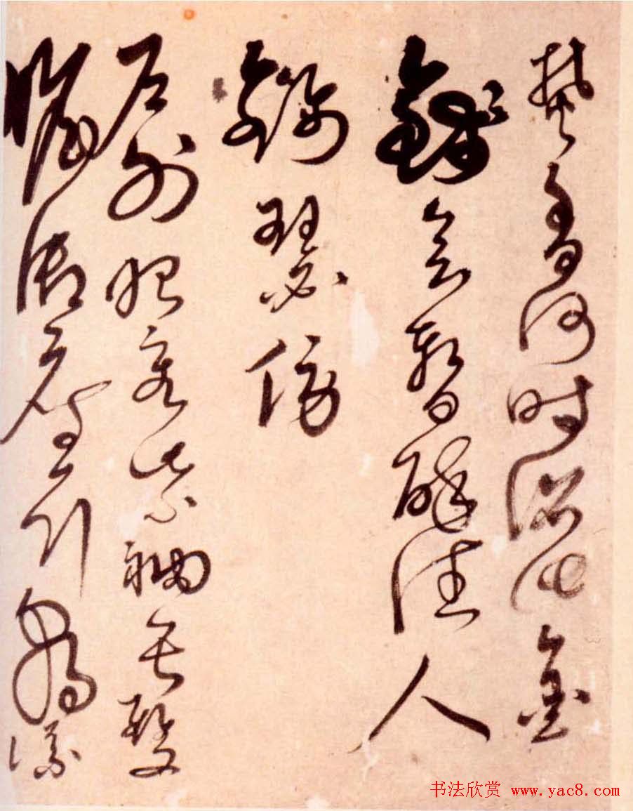 解缙草书作品欣赏《诗帖册》