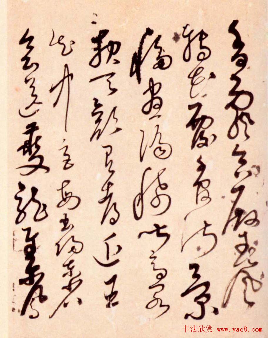 解缙草书作品欣赏《诗帖册》