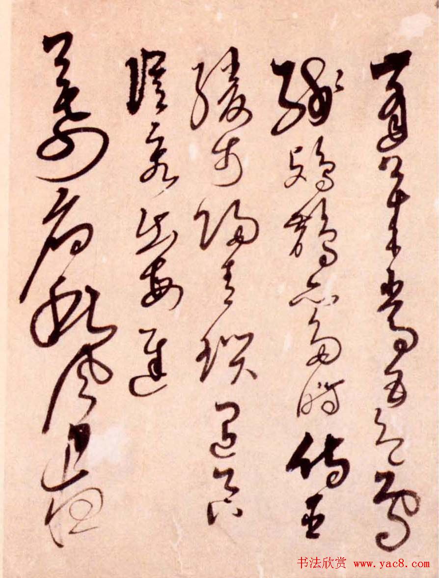 解缙草书作品欣赏《诗帖册》