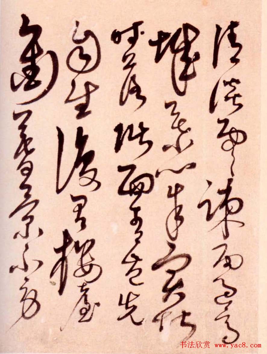 解缙草书作品欣赏《诗帖册》