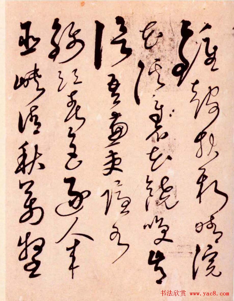 解缙草书作品欣赏《诗帖册》