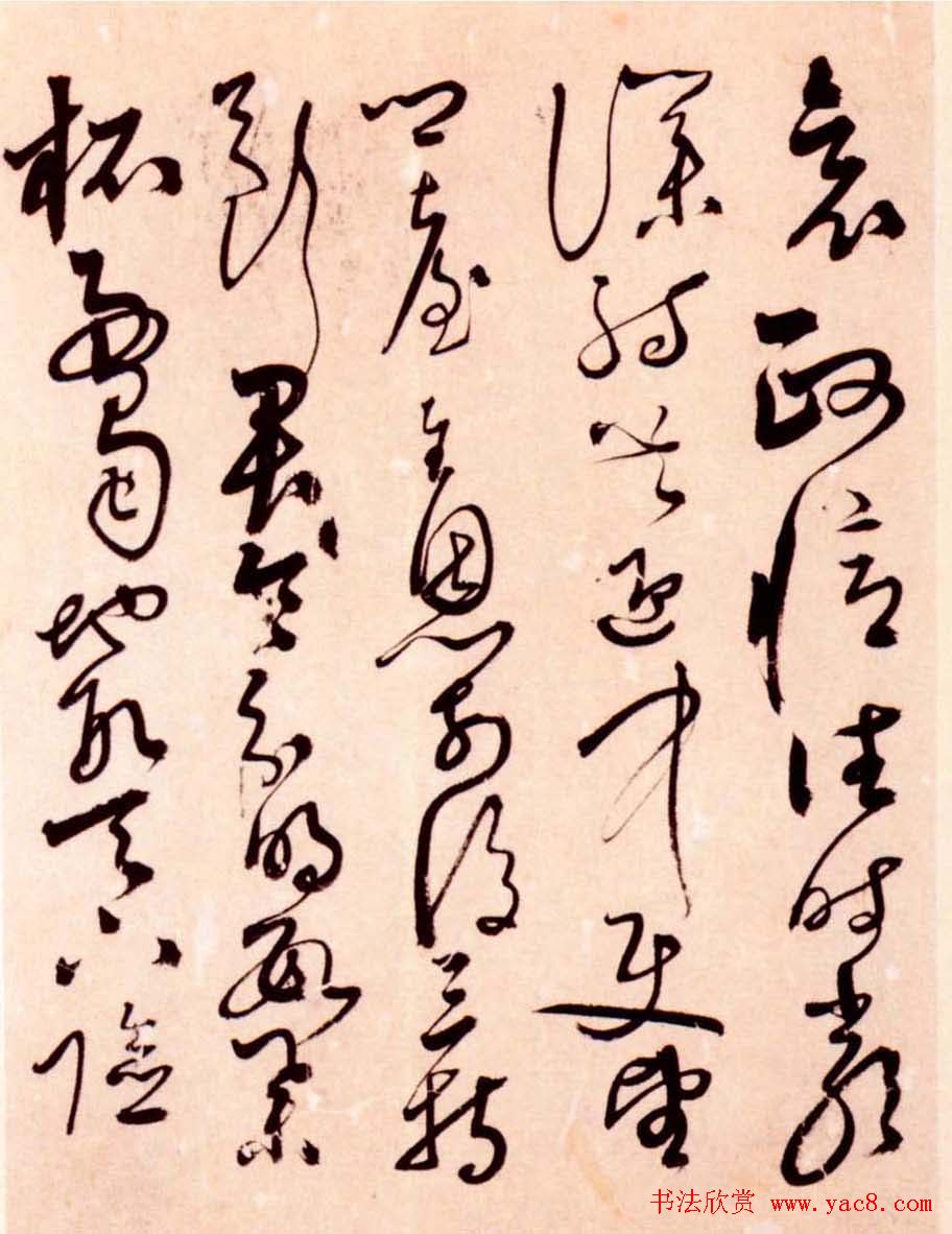 解缙草书作品欣赏《诗帖册》