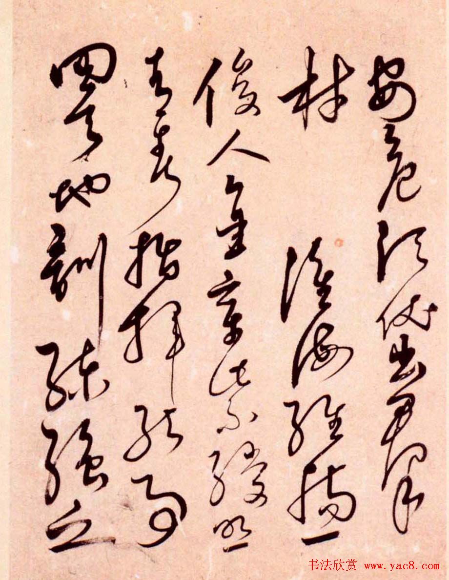 解缙草书作品欣赏《诗帖册》