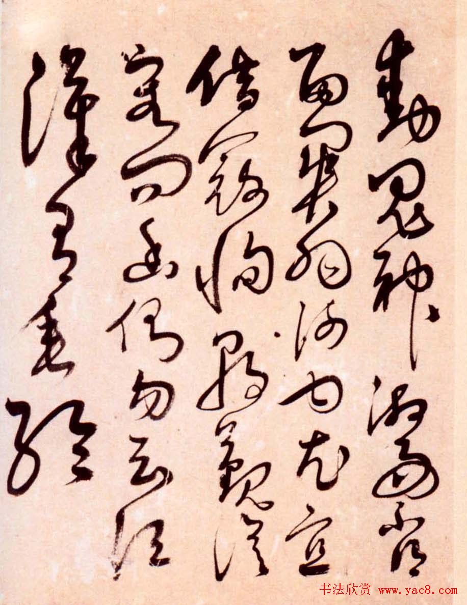 解缙草书作品欣赏《诗帖册》