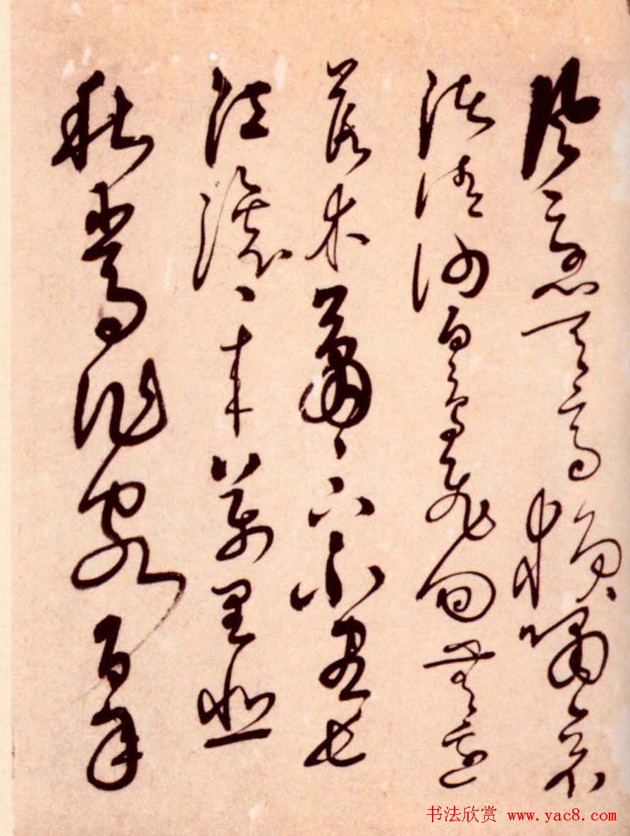 解缙草书作品欣赏《诗帖册》