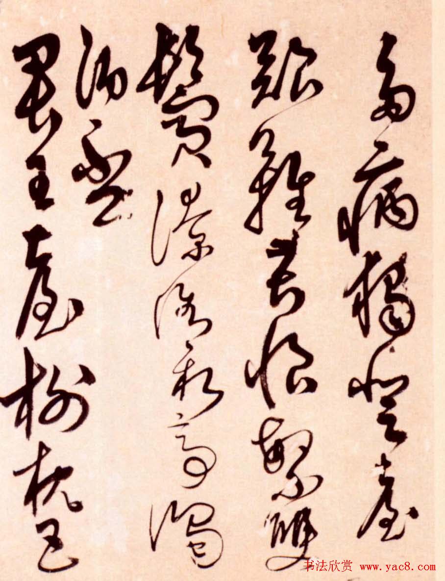 解缙草书作品欣赏《诗帖册》