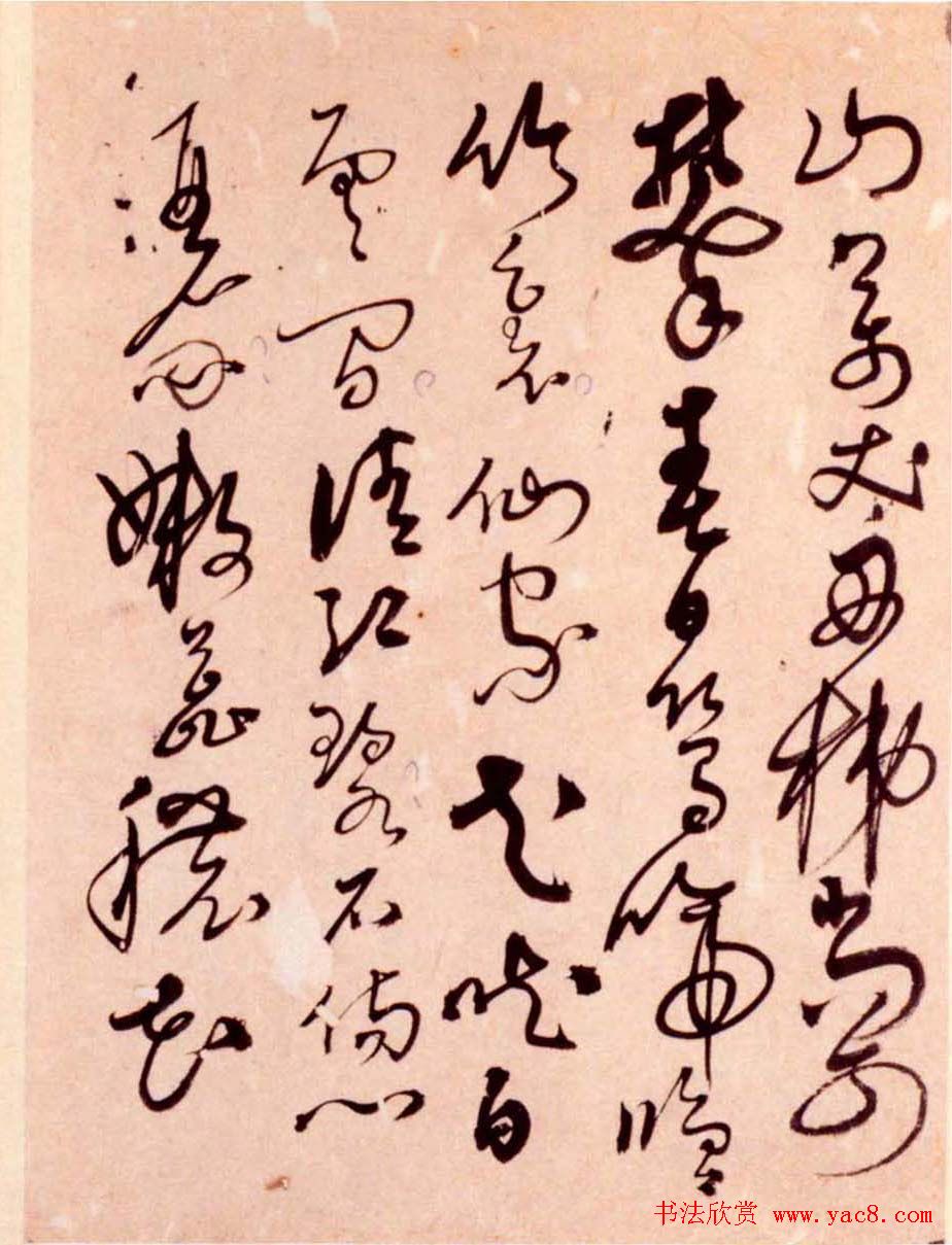 解缙草书作品欣赏《诗帖册》