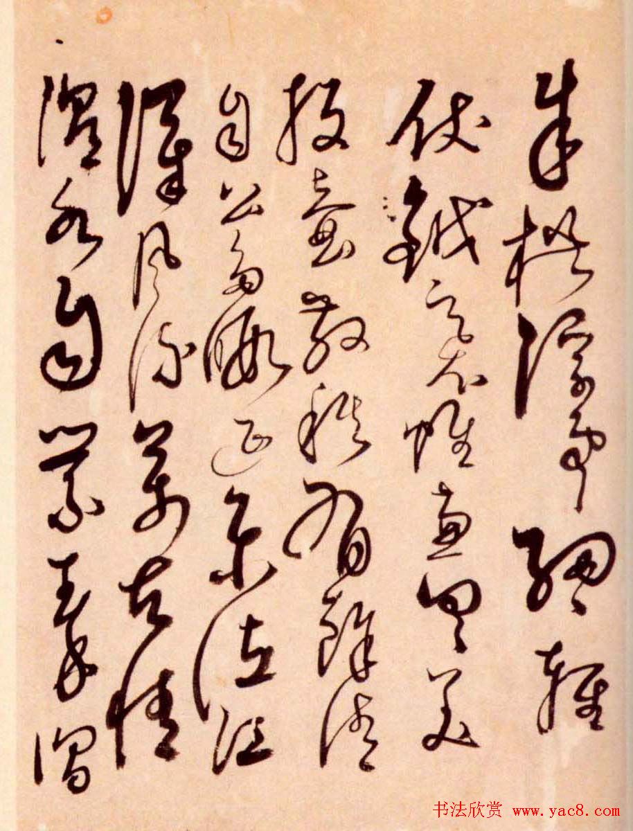 解缙草书作品欣赏《诗帖册》