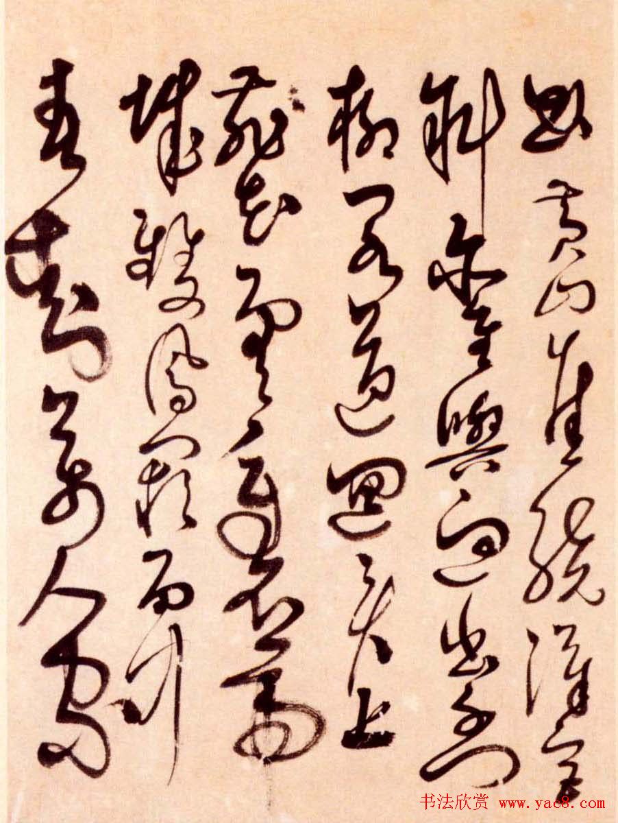 解缙草书作品欣赏《诗帖册》