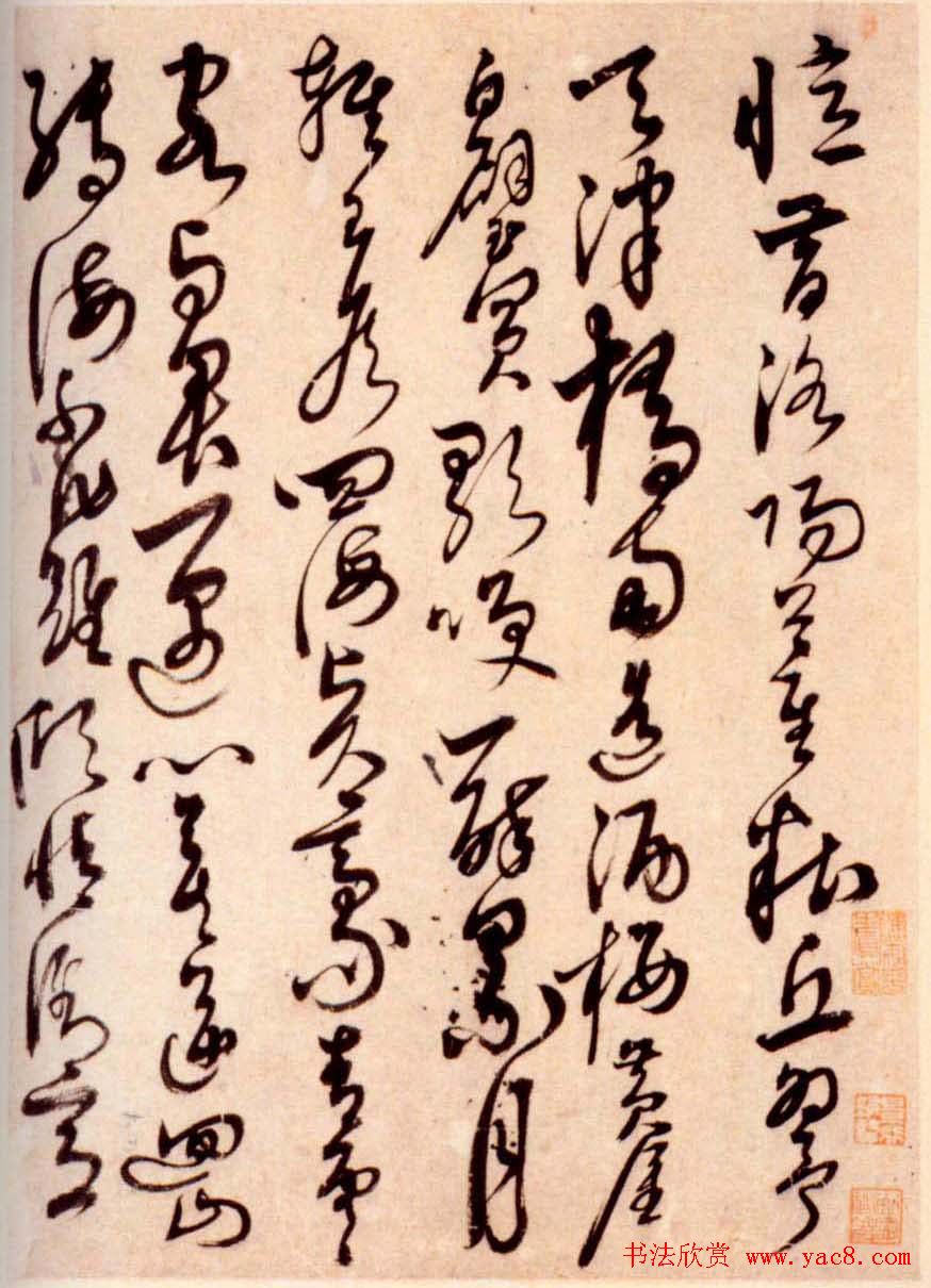 解缙草书作品欣赏《诗帖册》