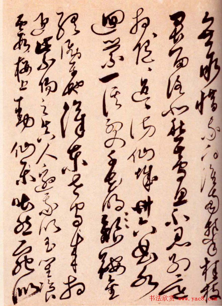 解缙草书作品欣赏《诗帖册》