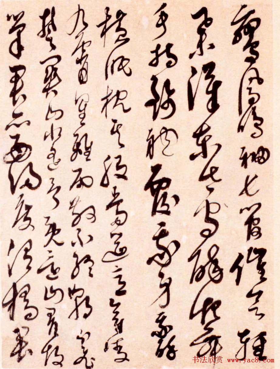 解缙草书作品欣赏《诗帖册》