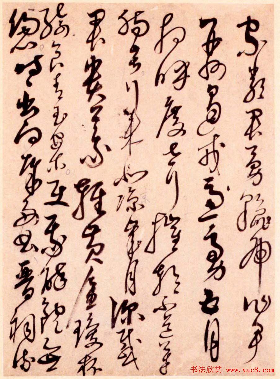 解缙草书作品欣赏《诗帖册》