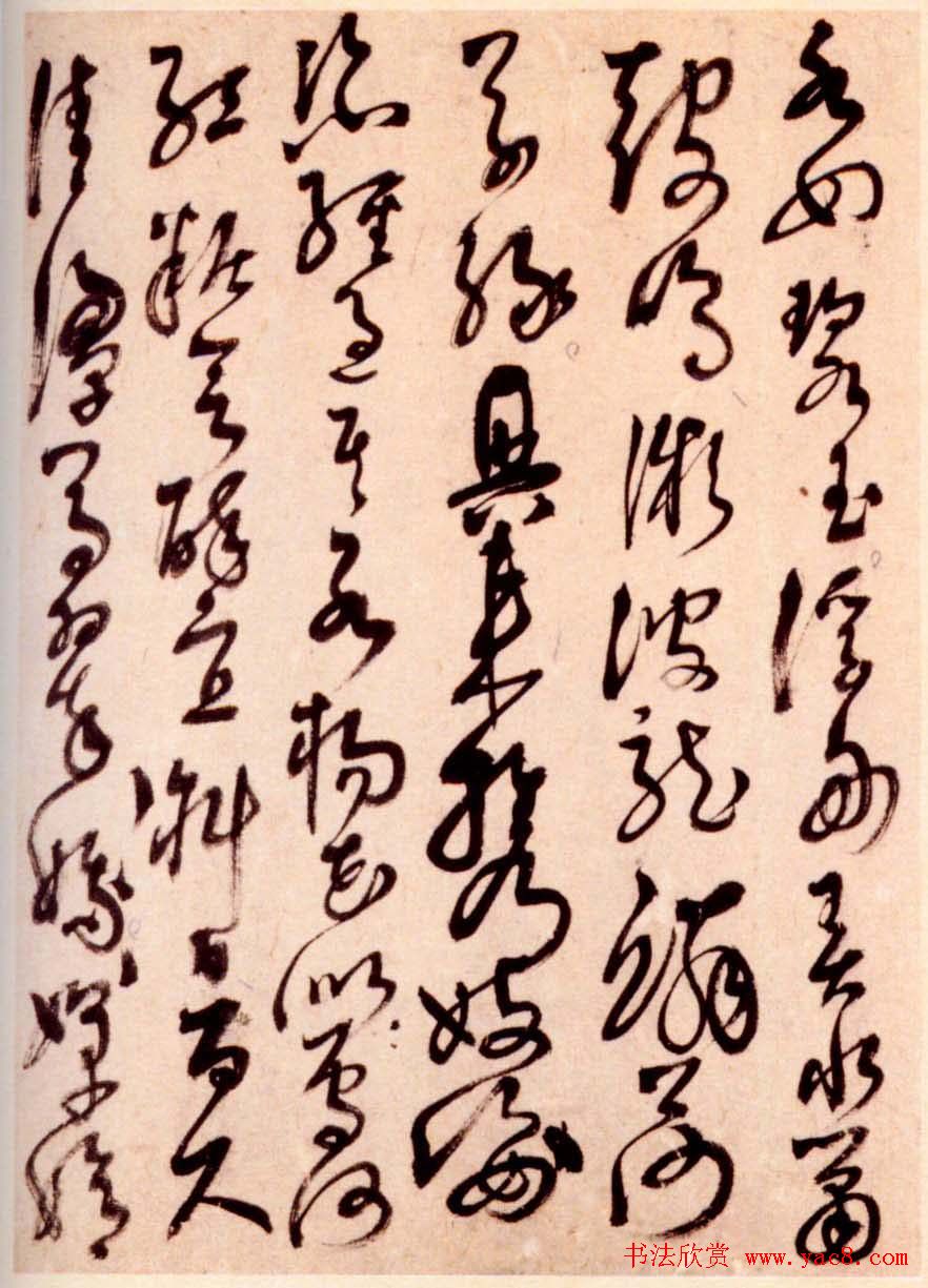 解缙草书作品欣赏《诗帖册》