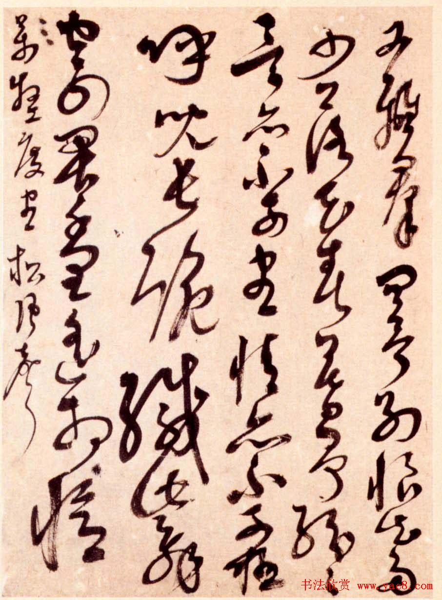 解缙草书作品欣赏《诗帖册》