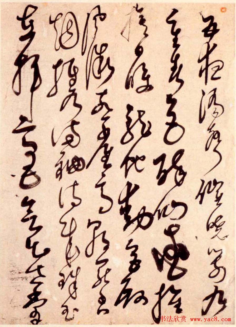 解缙草书作品欣赏《诗帖册》