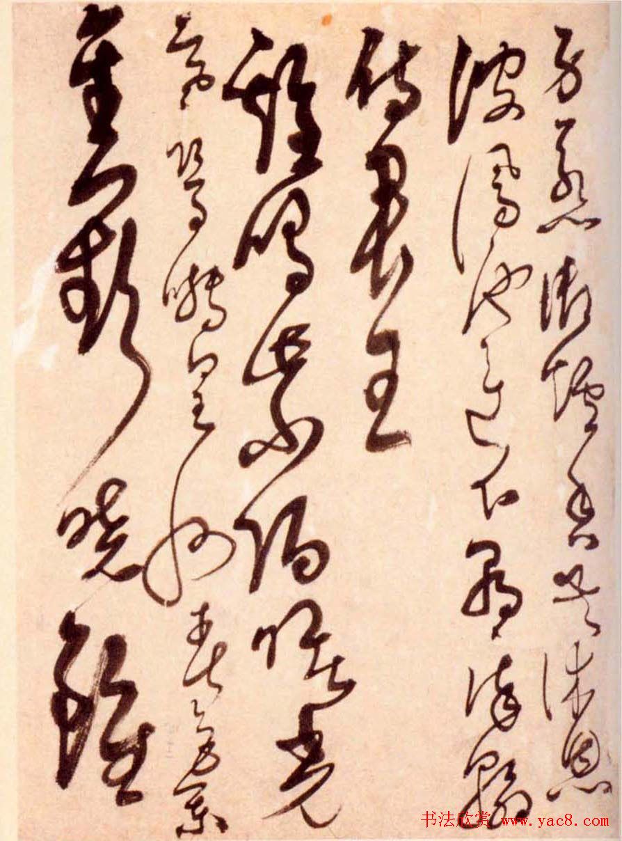 解缙草书作品欣赏《诗帖册》