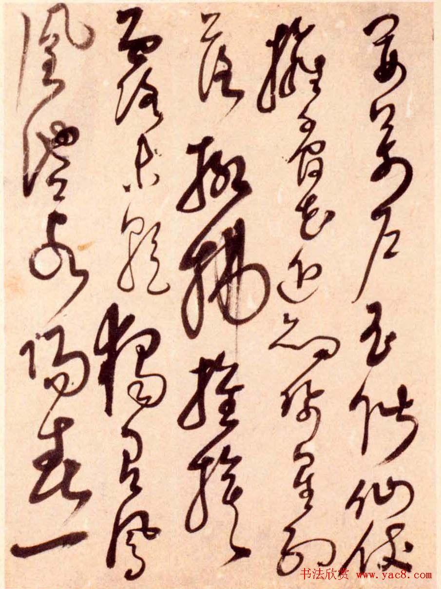 解缙草书作品欣赏《诗帖册》