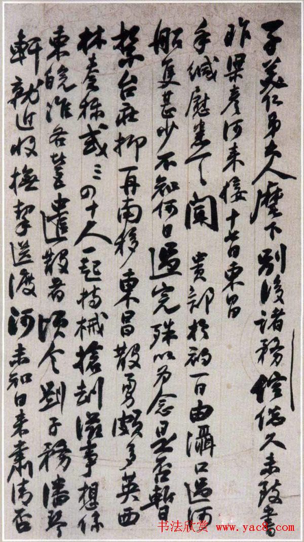 李鸿章书法信札手迹欣赏