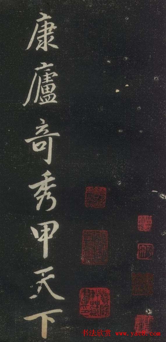 赵孟頫书法《赵文敏庐山草堂记》